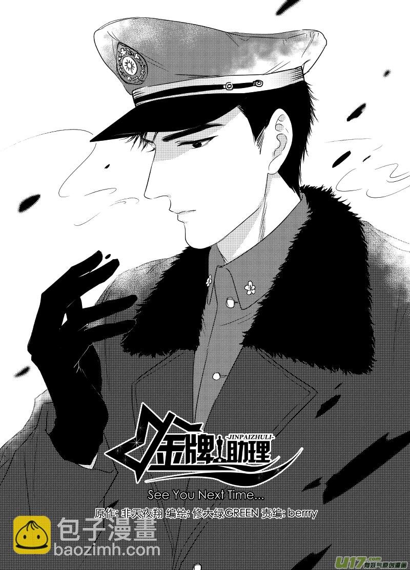 252 幕后特辑 · 下 ＋ 开奖