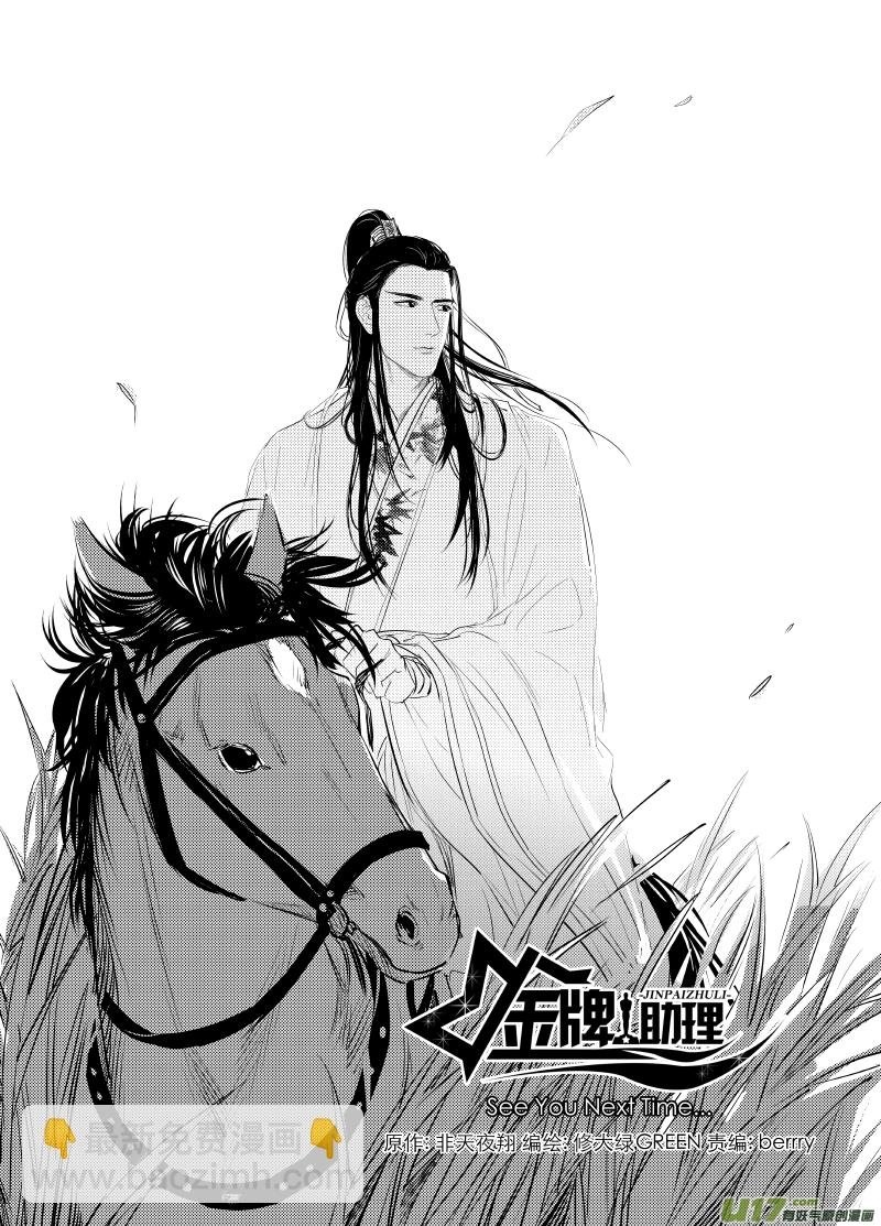 252 幕后特辑 · 下 ＋ 开奖