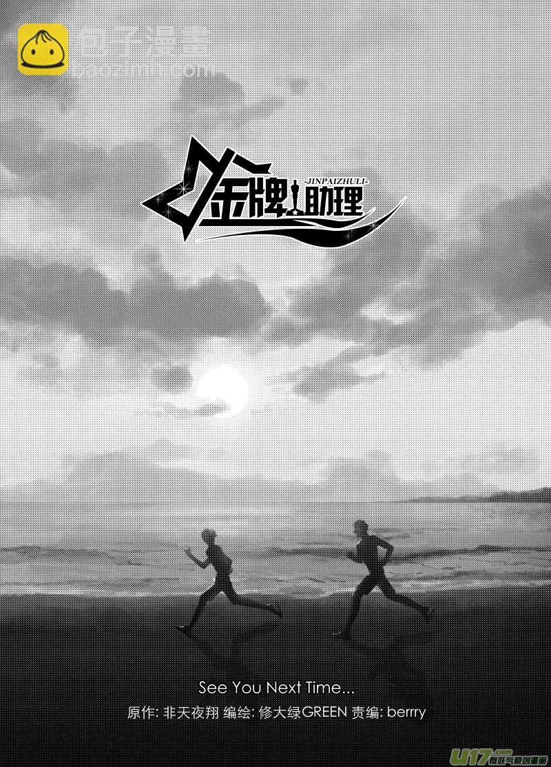252 幕后特辑 · 下 ＋ 开奖