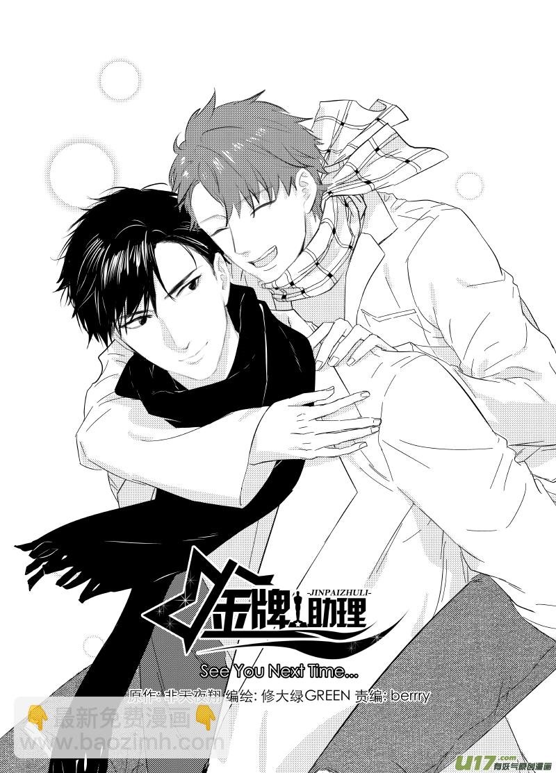 252 幕后特辑 · 下 ＋ 开奖