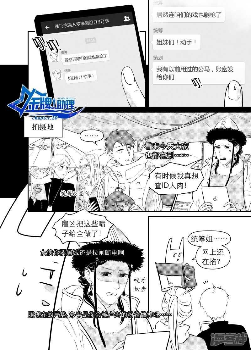 45 chap.10.1