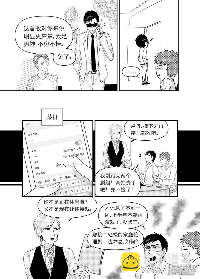 98 chap.16.5