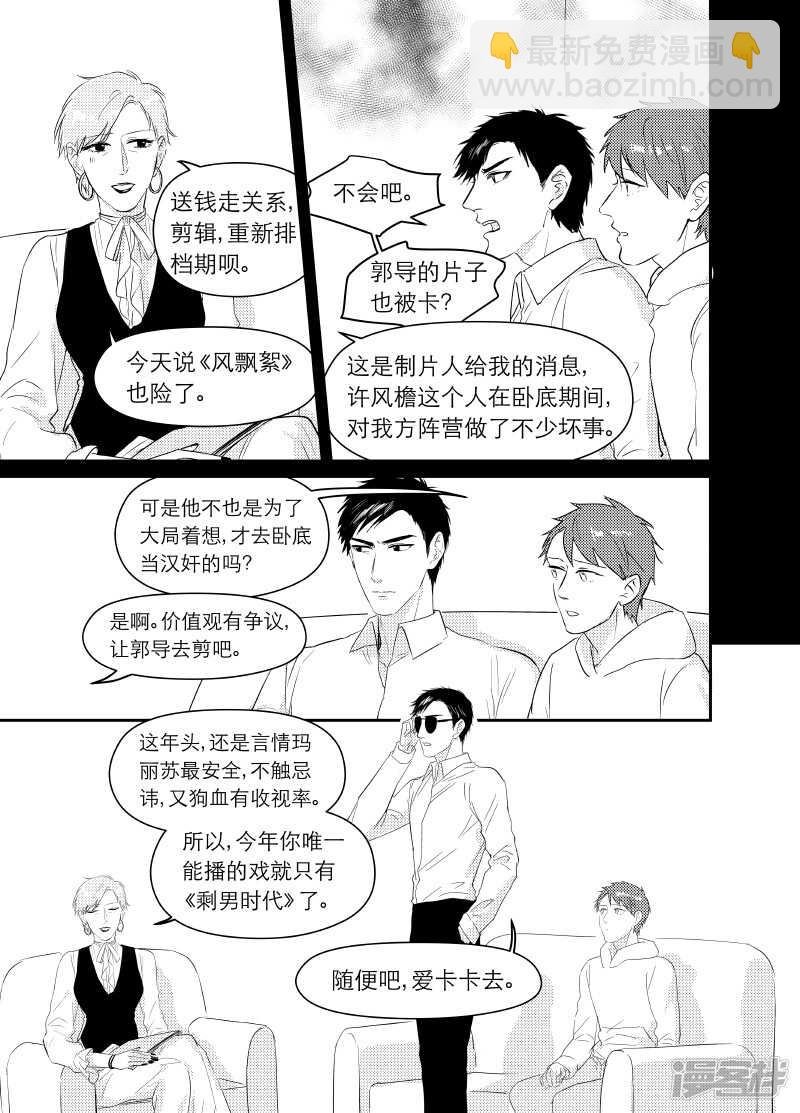 99 chap.16.6