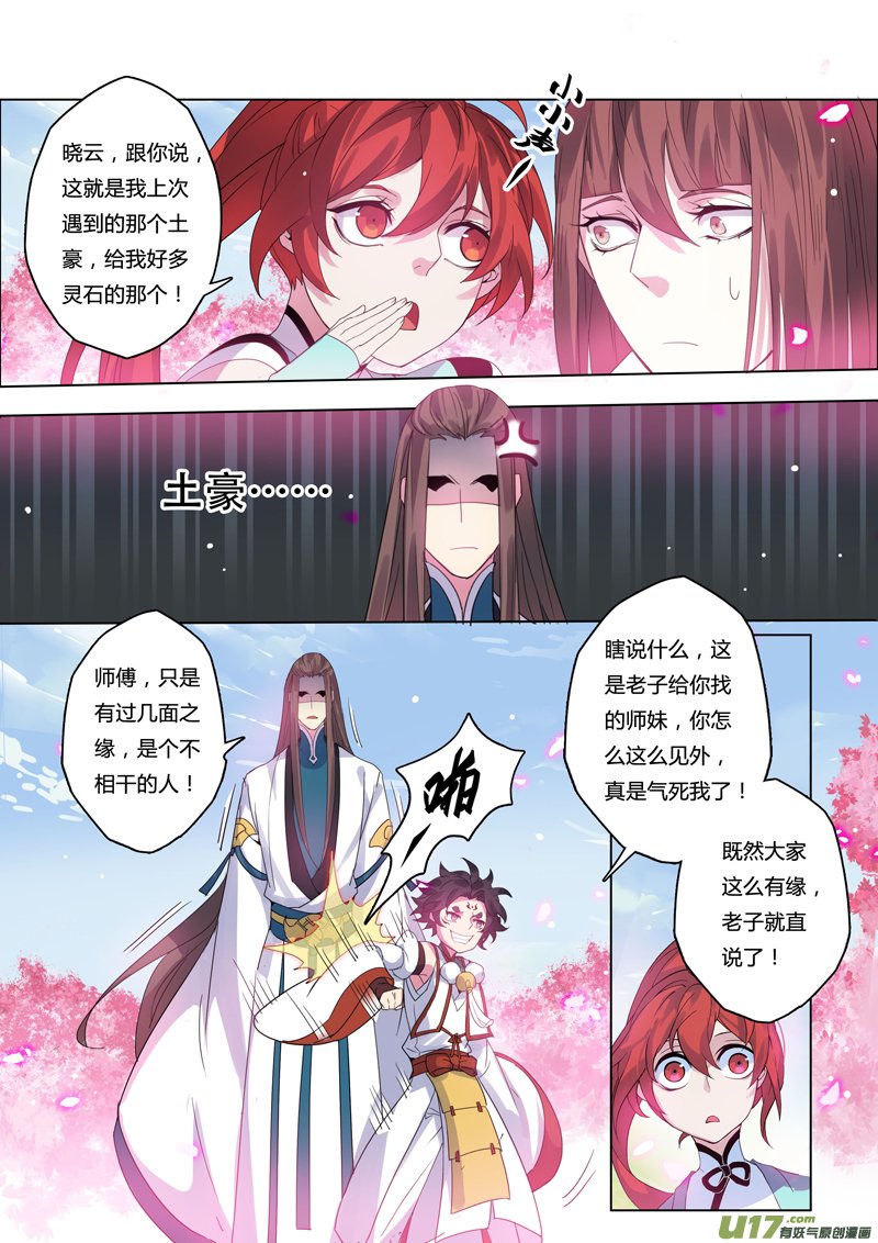 99第二十三章004