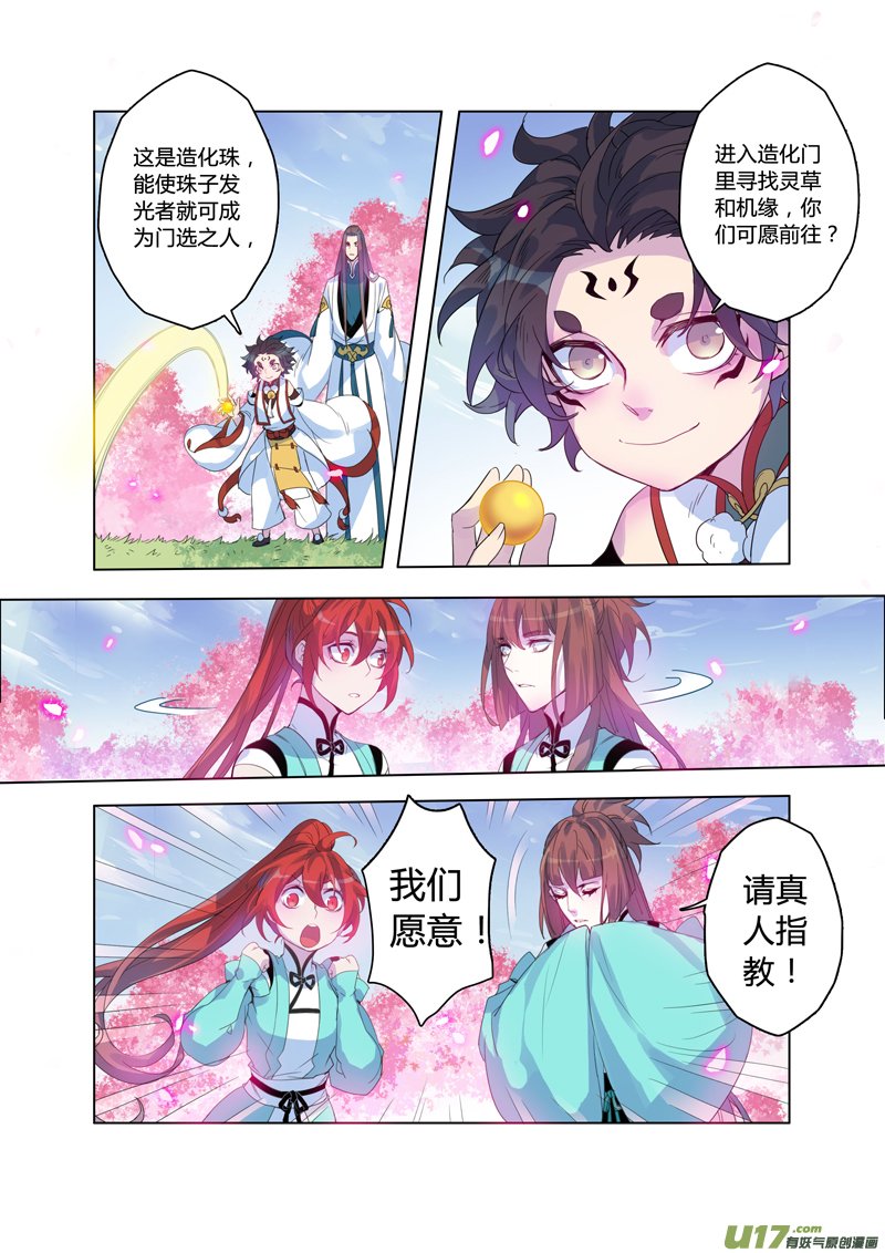 99第二十三章004