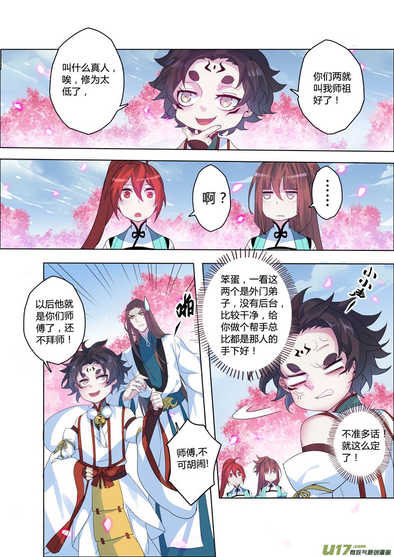 99第二十三章004