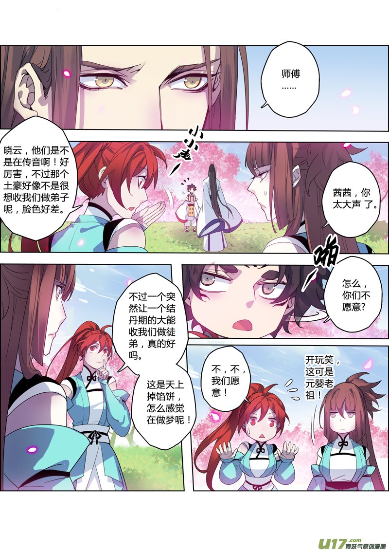 99第二十三章004