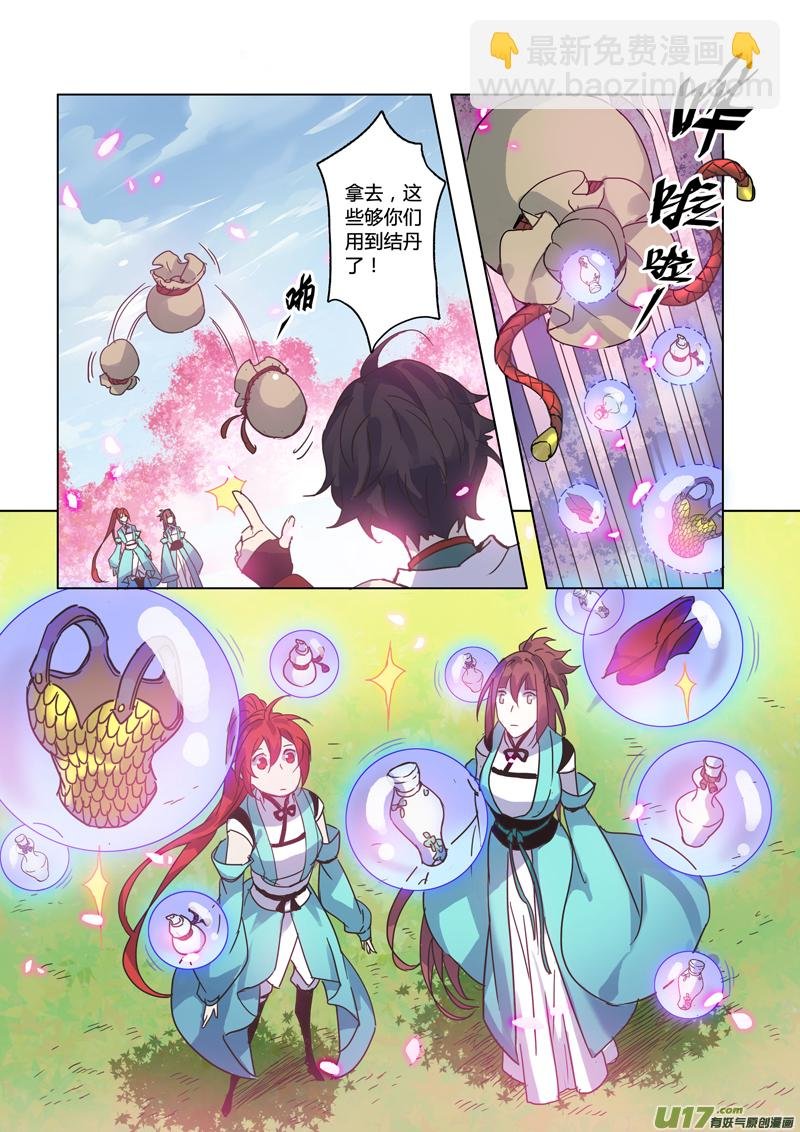 99第二十三章004