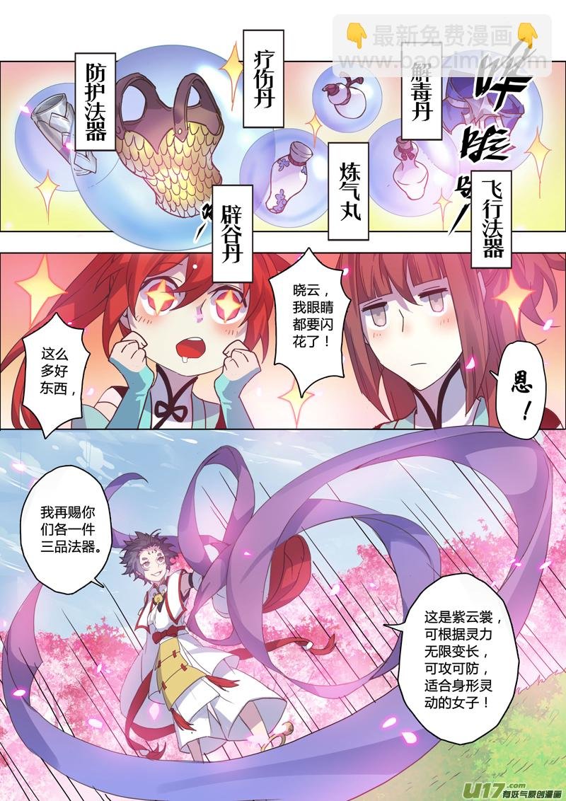 99第二十三章004