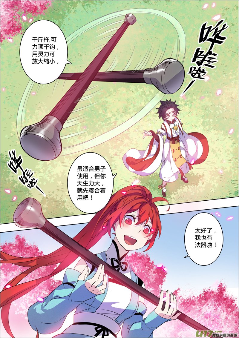 100第二十四章001