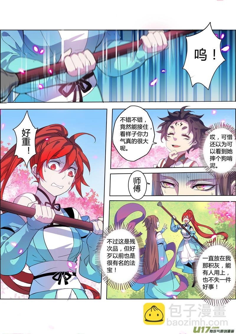 100第二十四章001