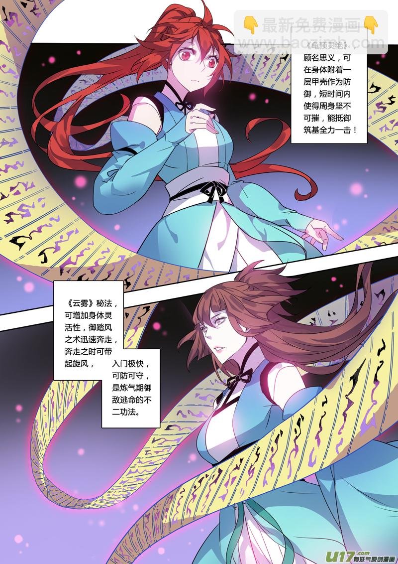 100第二十四章001
