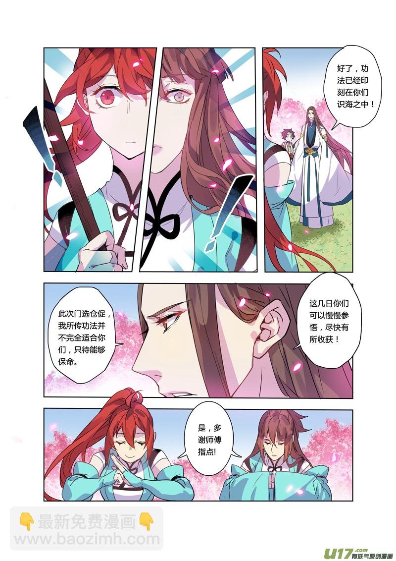 100第二十四章001