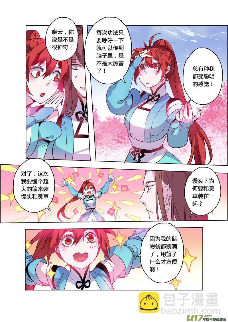 100第二十四章001