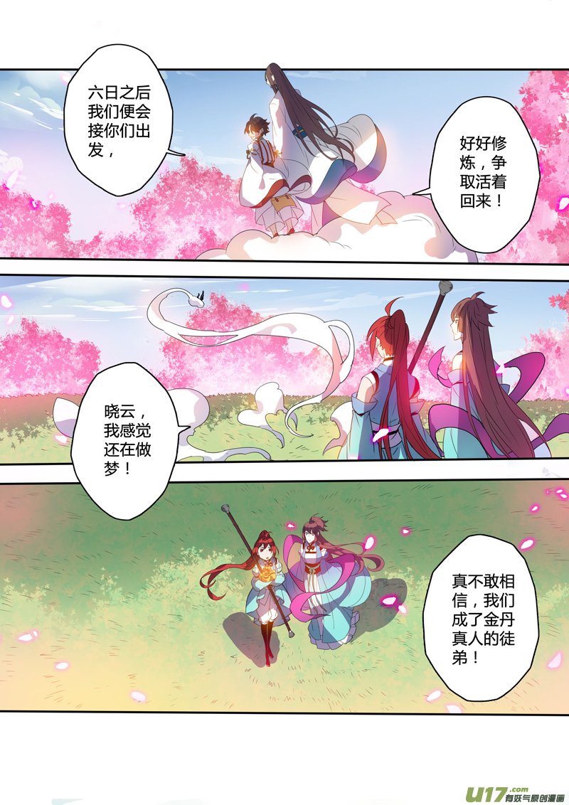 101第二十四章002