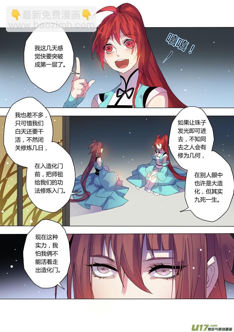 101第二十四章002