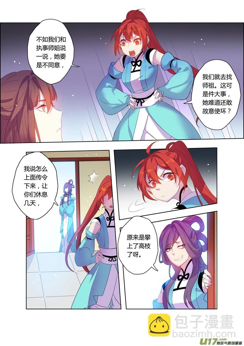 101第二十四章002