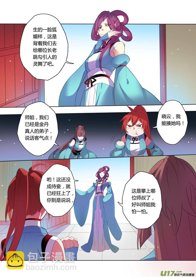 101第二十四章002