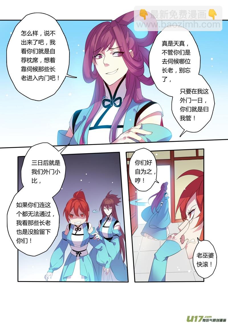 101第二十四章002