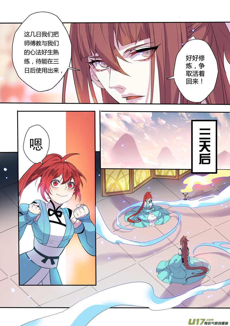 102第二十四章003