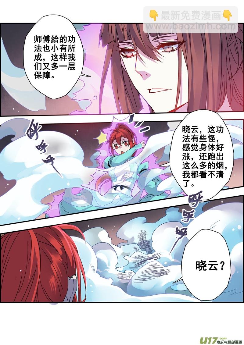 102第二十四章003