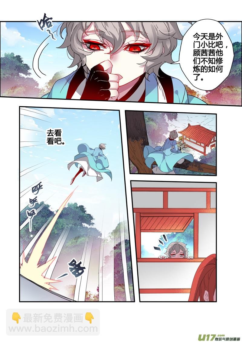 102第二十四章003