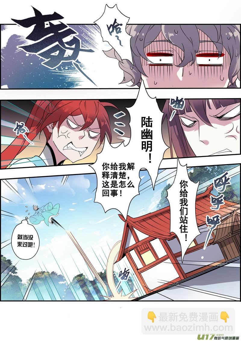 102第二十四章003