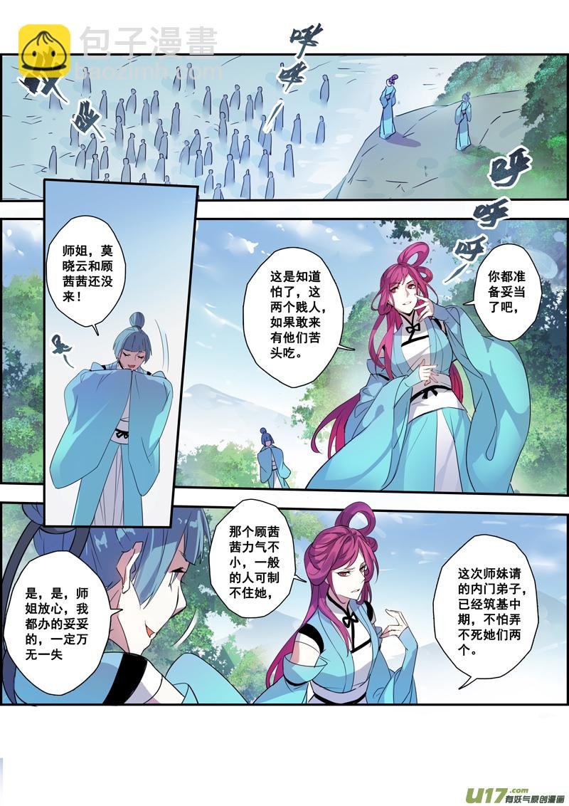 102第二十四章003