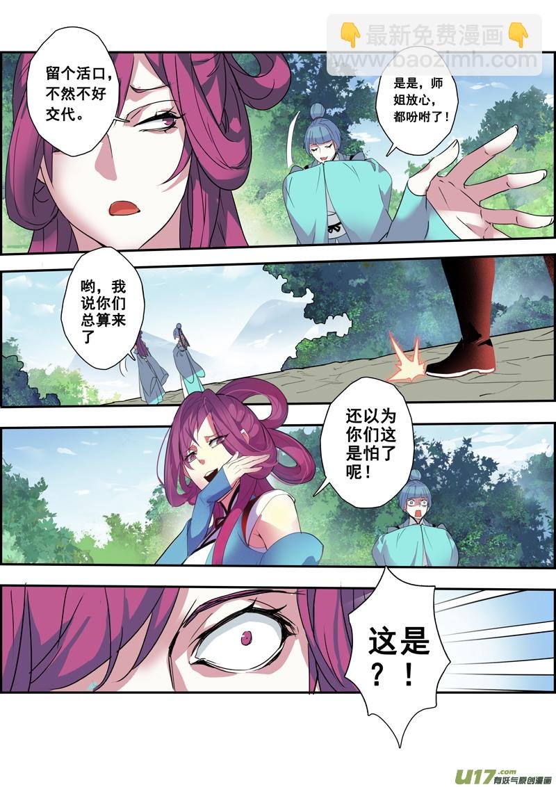 102第二十四章003