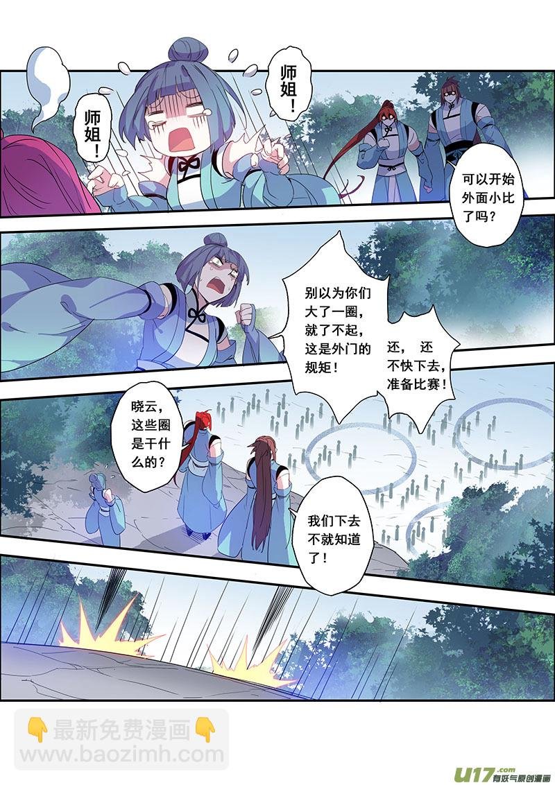 103第二十四章004