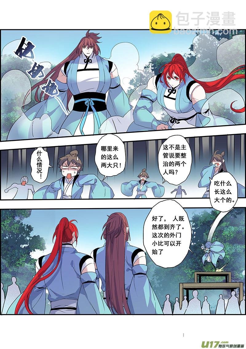 103第二十四章004