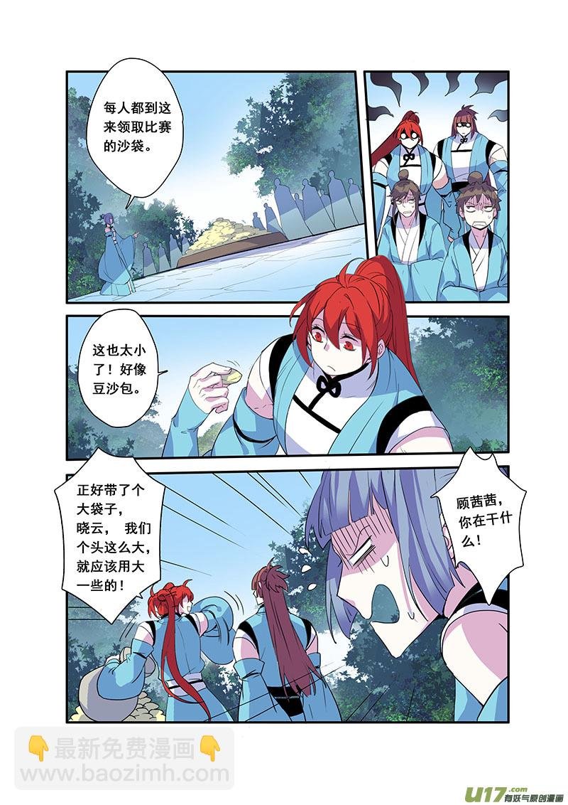 103第二十四章004