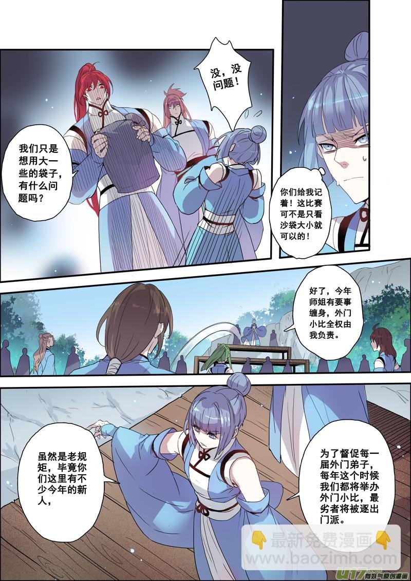 103第二十四章004