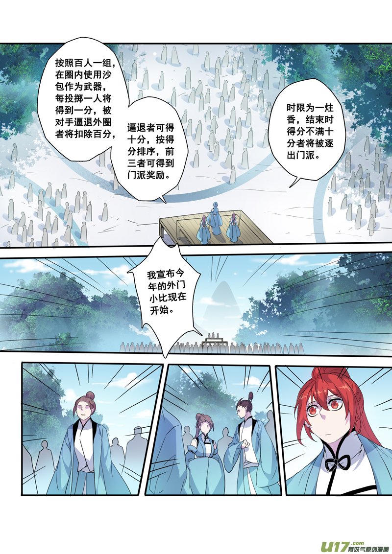 104第二十五章001