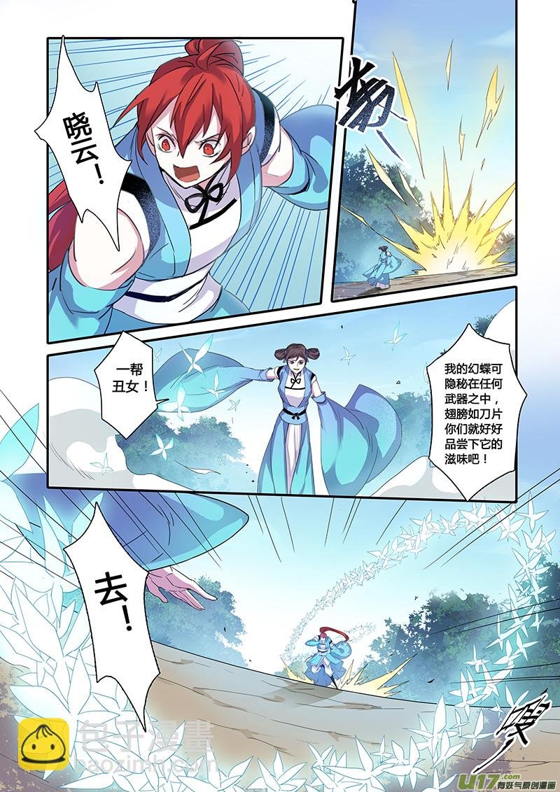 107第二十五章004