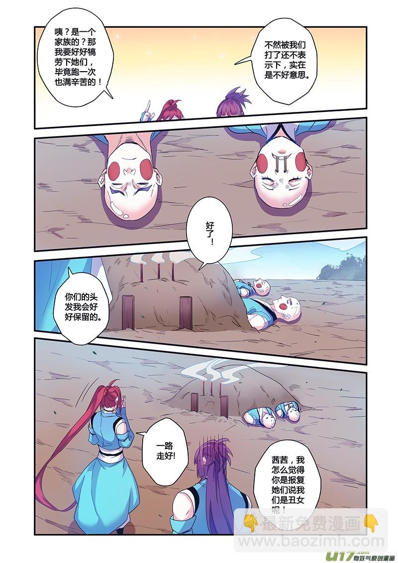 107第二十五章004