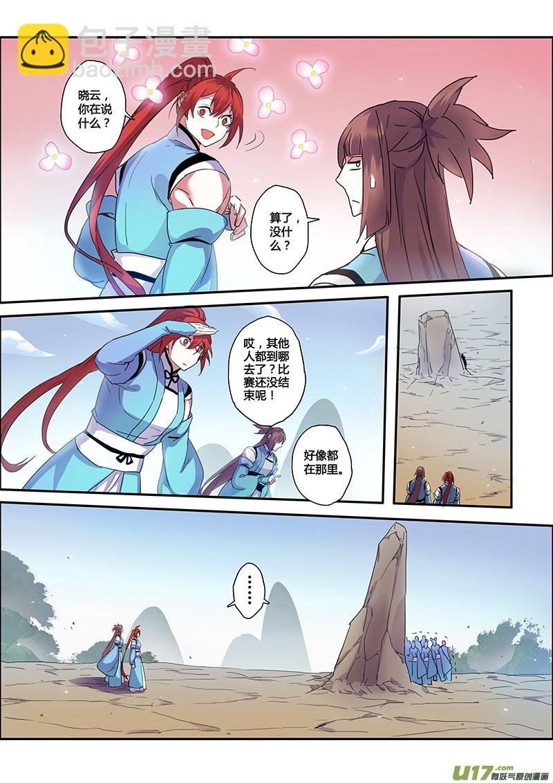 107第二十五章004