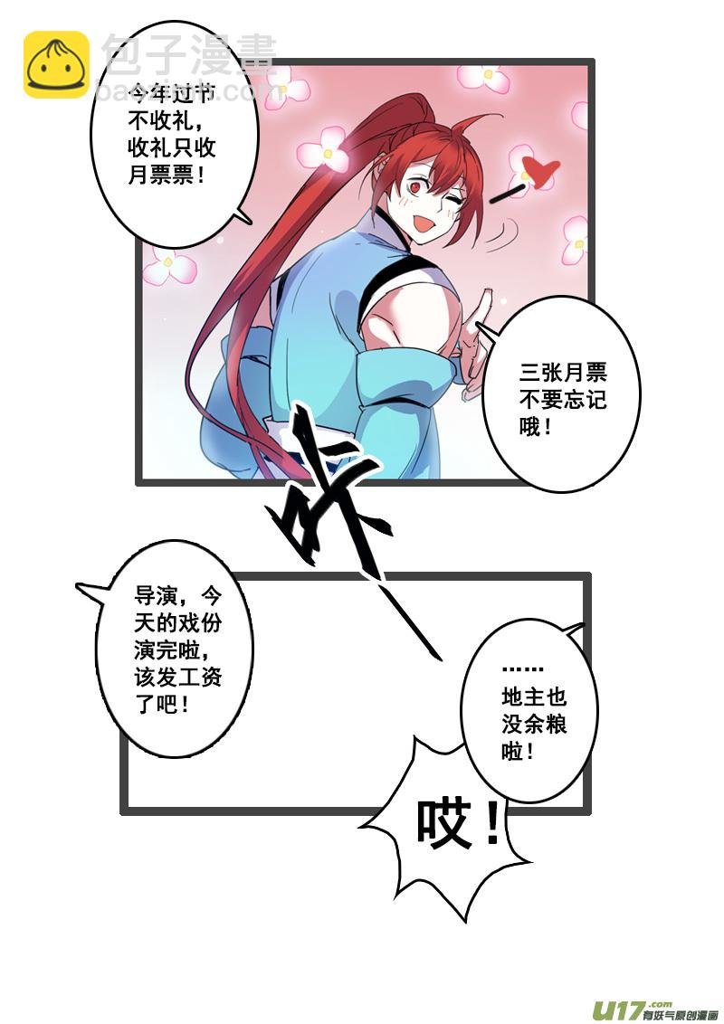 107第二十五章004