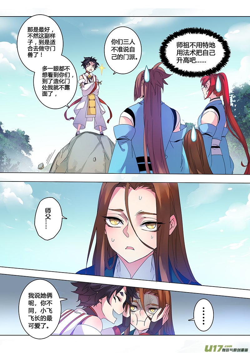 111第二十六章003