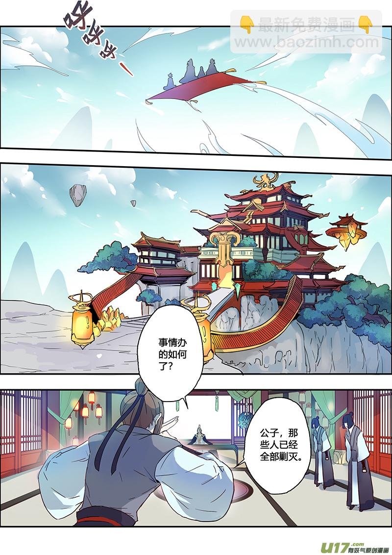 111第二十六章003
