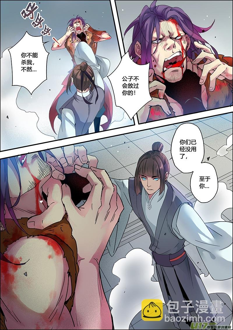 111第二十六章003