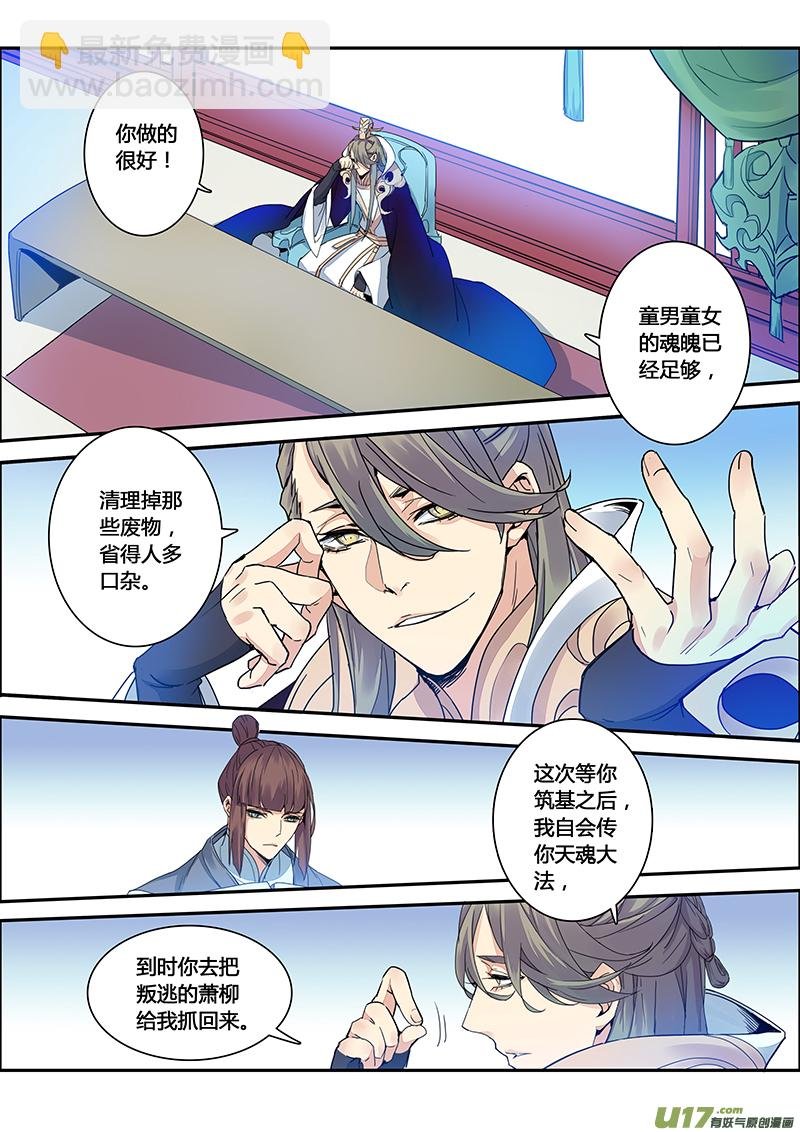 112第二十六章004