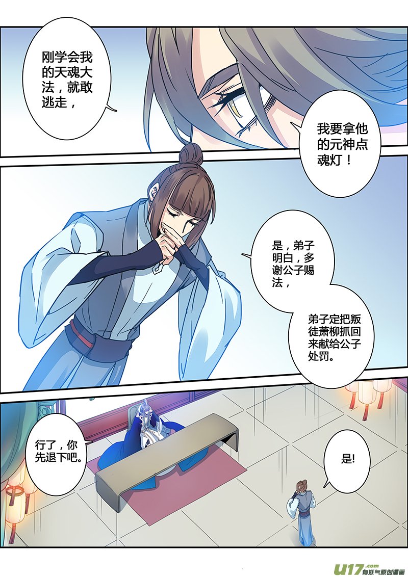 112第二十六章004