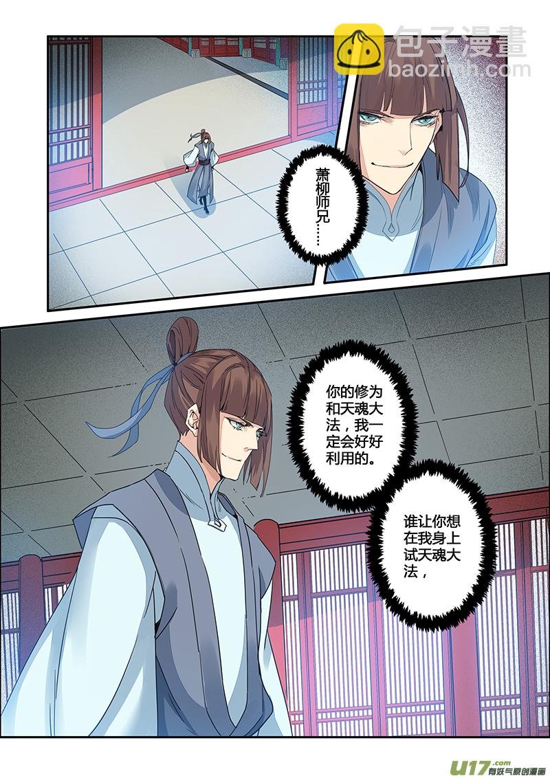 112第二十六章004