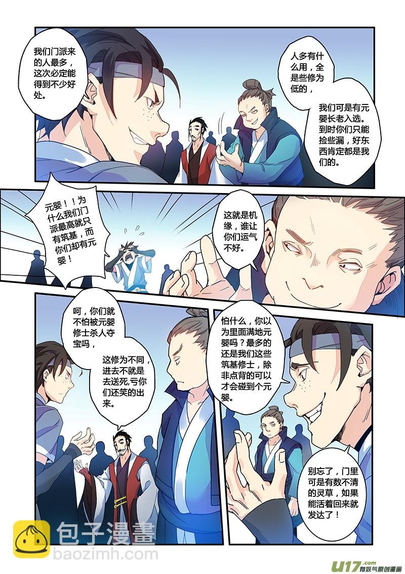 112第二十六章004