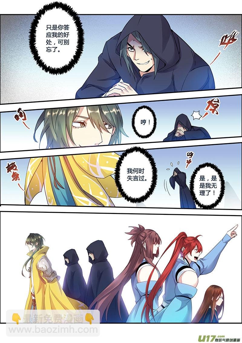 113第二十七章001