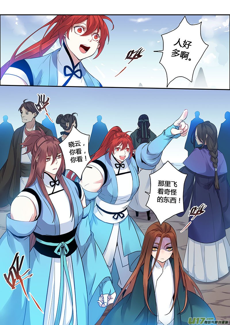 113第二十七章001