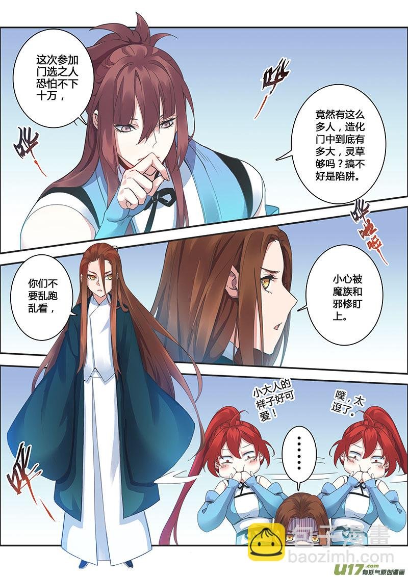 113第二十七章001