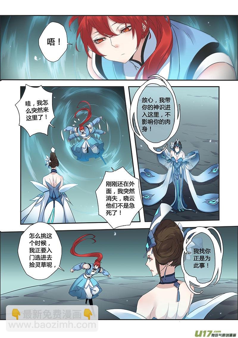 113第二十七章001