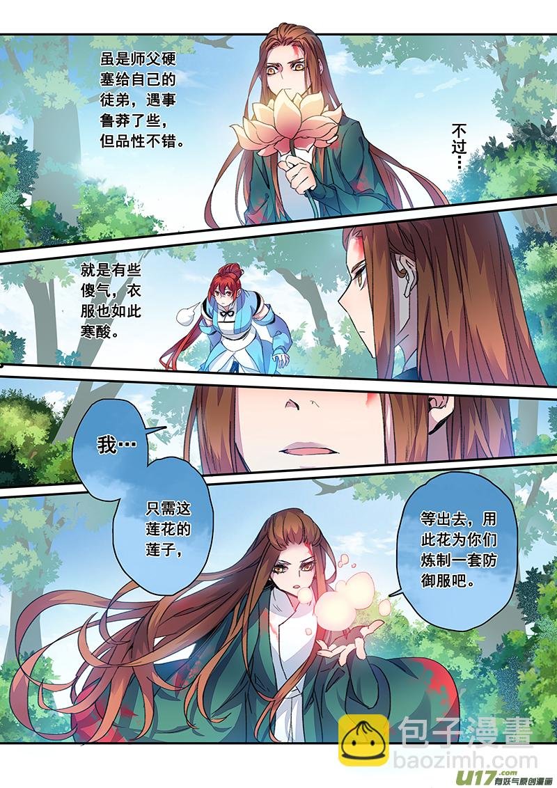 119第二十八章001
